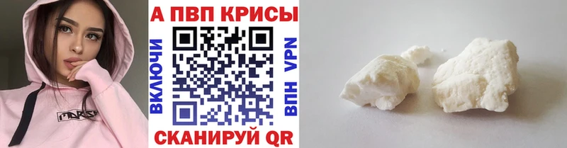 Alpha PVP Crystall Тарко-Сале