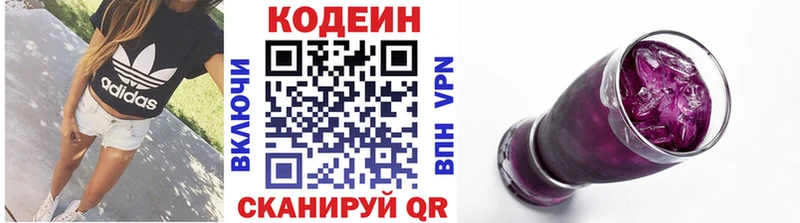 Кодеин Purple Drank  Тарко-Сале 