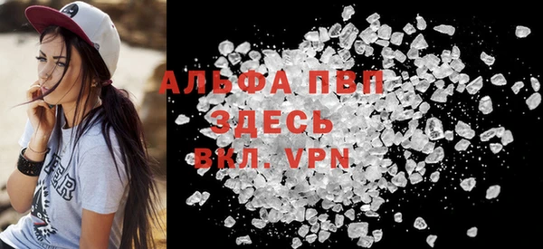 ALPHA PVP Абинск