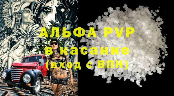 ALPHA PVP Абинск