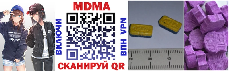 MDMA кристаллы Тарко-Сале