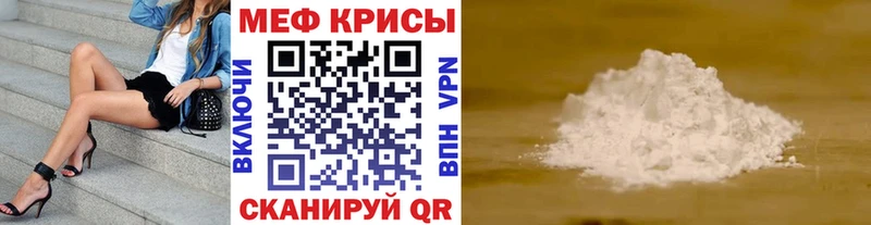 Меф кристаллы  Тарко-Сале 