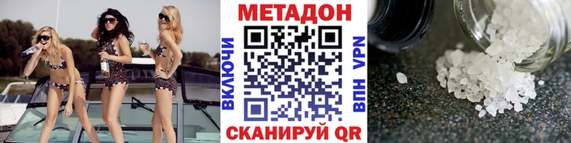 МЕТАДОН мёд Тарко-Сале